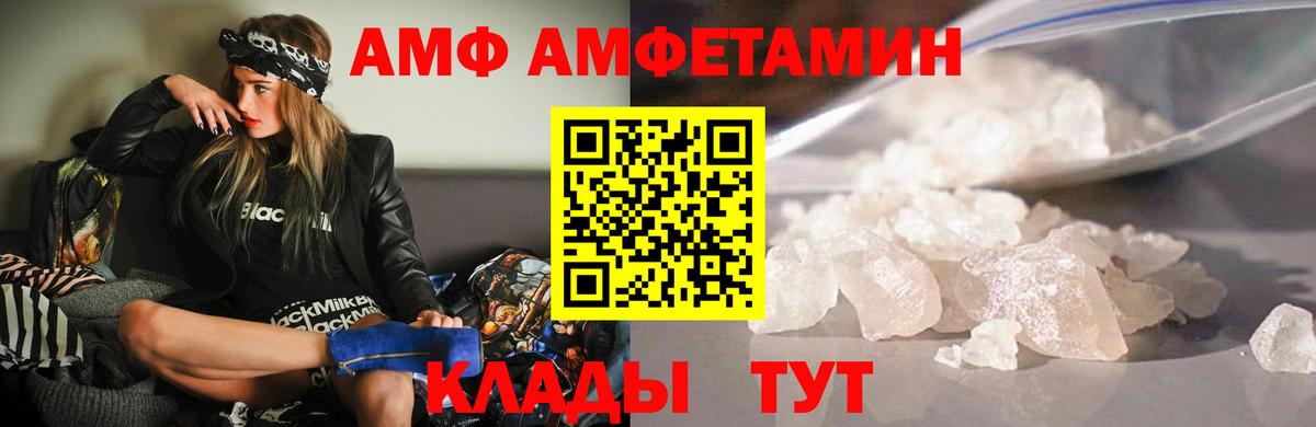 АМФЕТАМИН Premium  Амфетамин  Моздок  Вход с VPN 