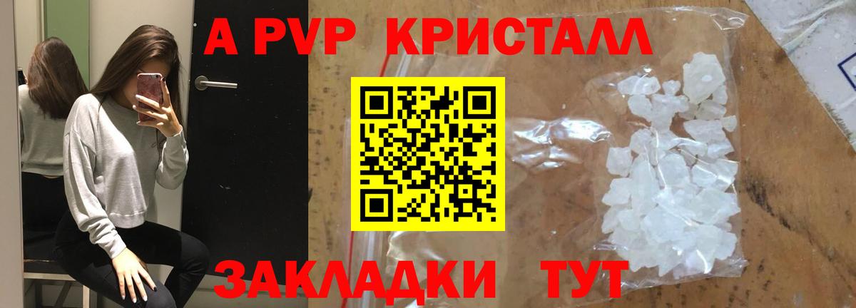 Моздок  A PVP СК  Alfa_PVP  Вход с VPN  Alpha PVP мука 