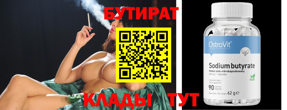 Моздок  Бутират вода  Бутират  Вход с VPN 