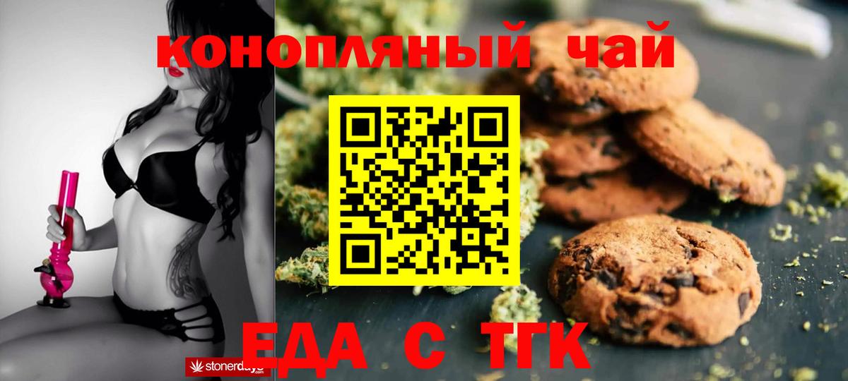 Cannafood конопля Моздок