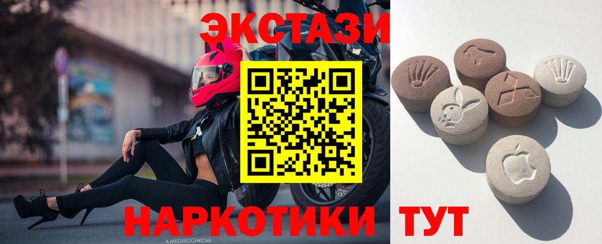 Моздок  Экстази  shop состав  Вход с VPN  Ecstasy 280мг  Ecstasy TESLA 