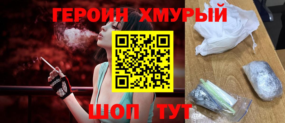 ГЕРОИН  Вход с VPN  Моздок  ГЕРОИН афганец 