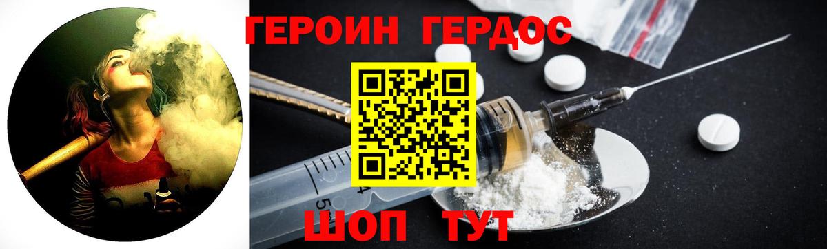ГЕРОИН Heroin Моздок