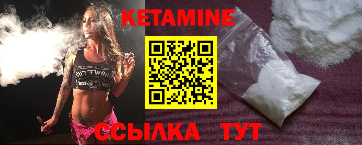 Моздок  Кетамин ketamine  Вход с VPN 
