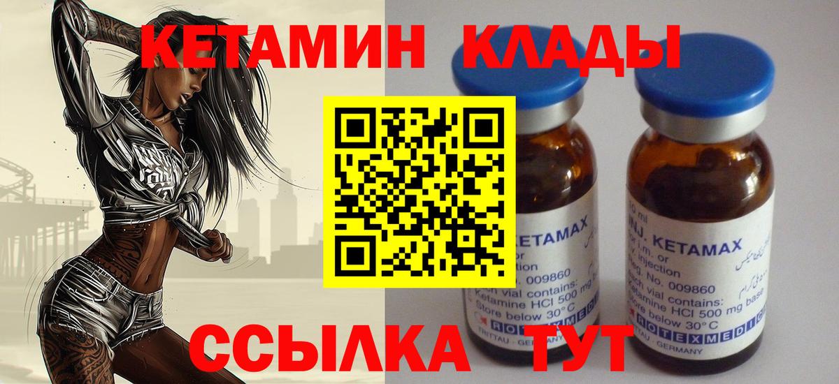 Кетамин VHQ Моздок
