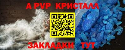 спайс Волжск