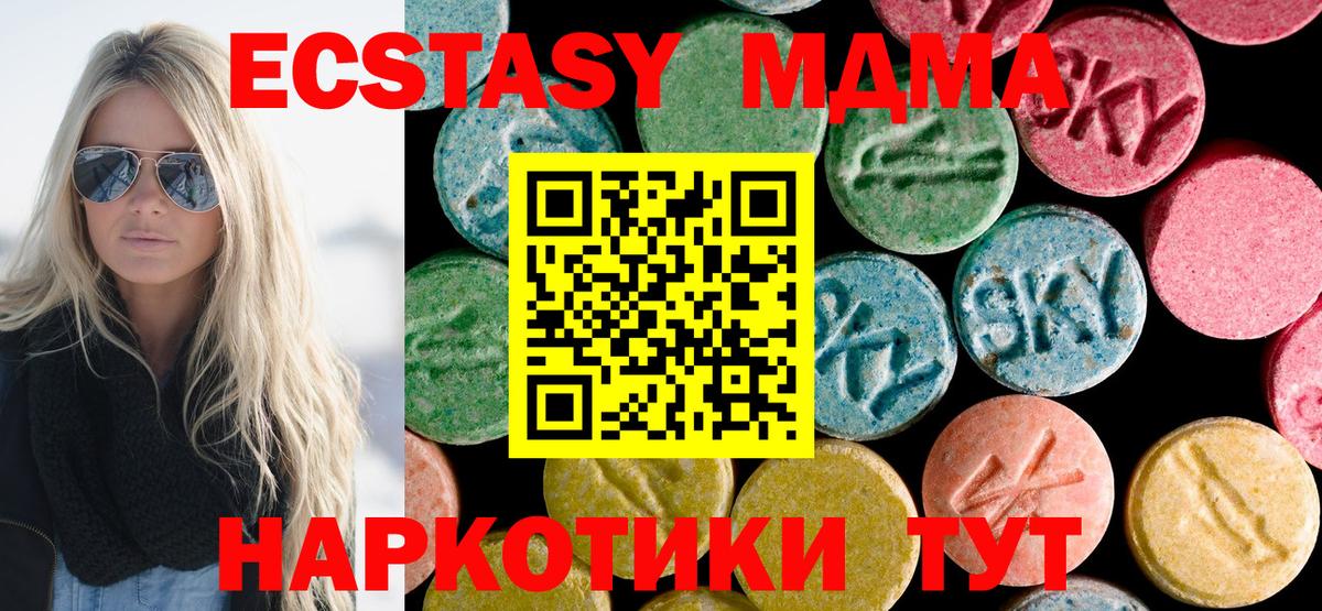 MDMA Molly  МДМА кристаллы  Вход с VPN  Моздок 