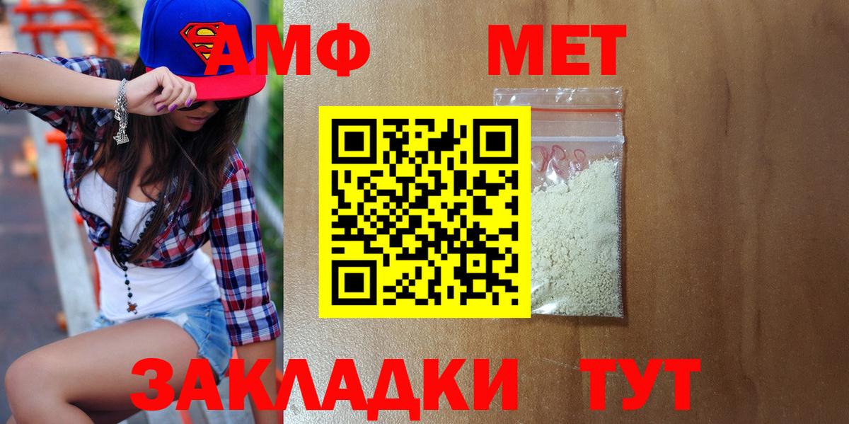 Метамфетамин мет  Вход с VPN  Метамфетамин мет  Моздок 