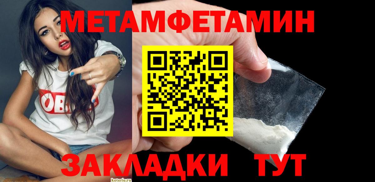 МЕТАМФЕТАМИН мет Моздок