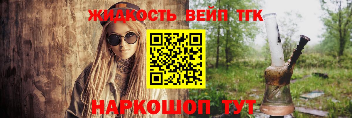 Дистиллят ТГК Wax  Вход с VPN  Моздок 