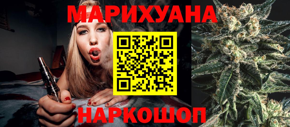 Канабис план  Вход с VPN  Шишки марихуана индика  Шишки марихуана LSD WEED  Моздок  Бошки Шишки индика 